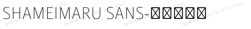 SHAMEIMARU SANS字体转换
